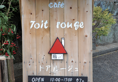 Pochitto（ぽちっト）神戸　｜　南仏家庭料理の店トア ルージュ