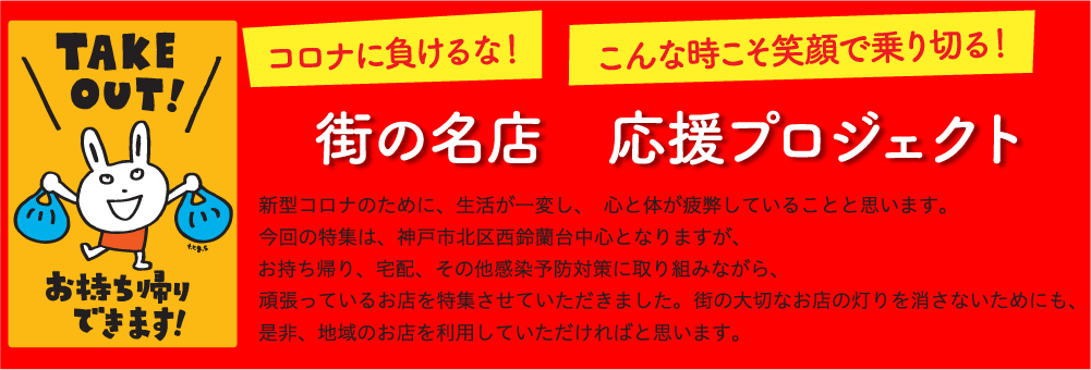 ぽちっと神戸